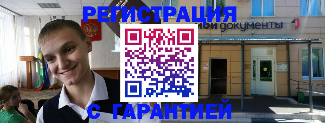 временная регистрация в квартире в Колпашево