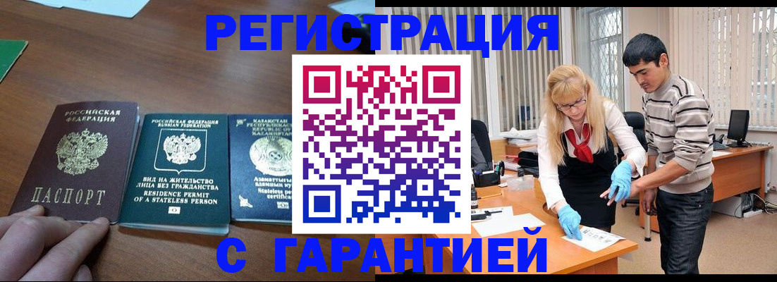 временная регистрация адрес в Колпашево