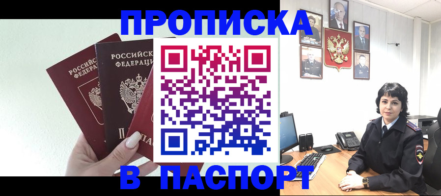 прописка иностранных граждан в Колпашево