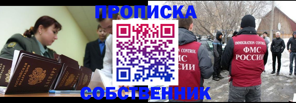 регистрация в Колпашево